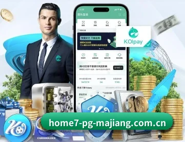pg麻将胡了官网入口 APP 深度功能