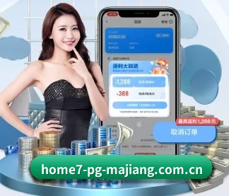 pg麻将胡了官网入口 APP